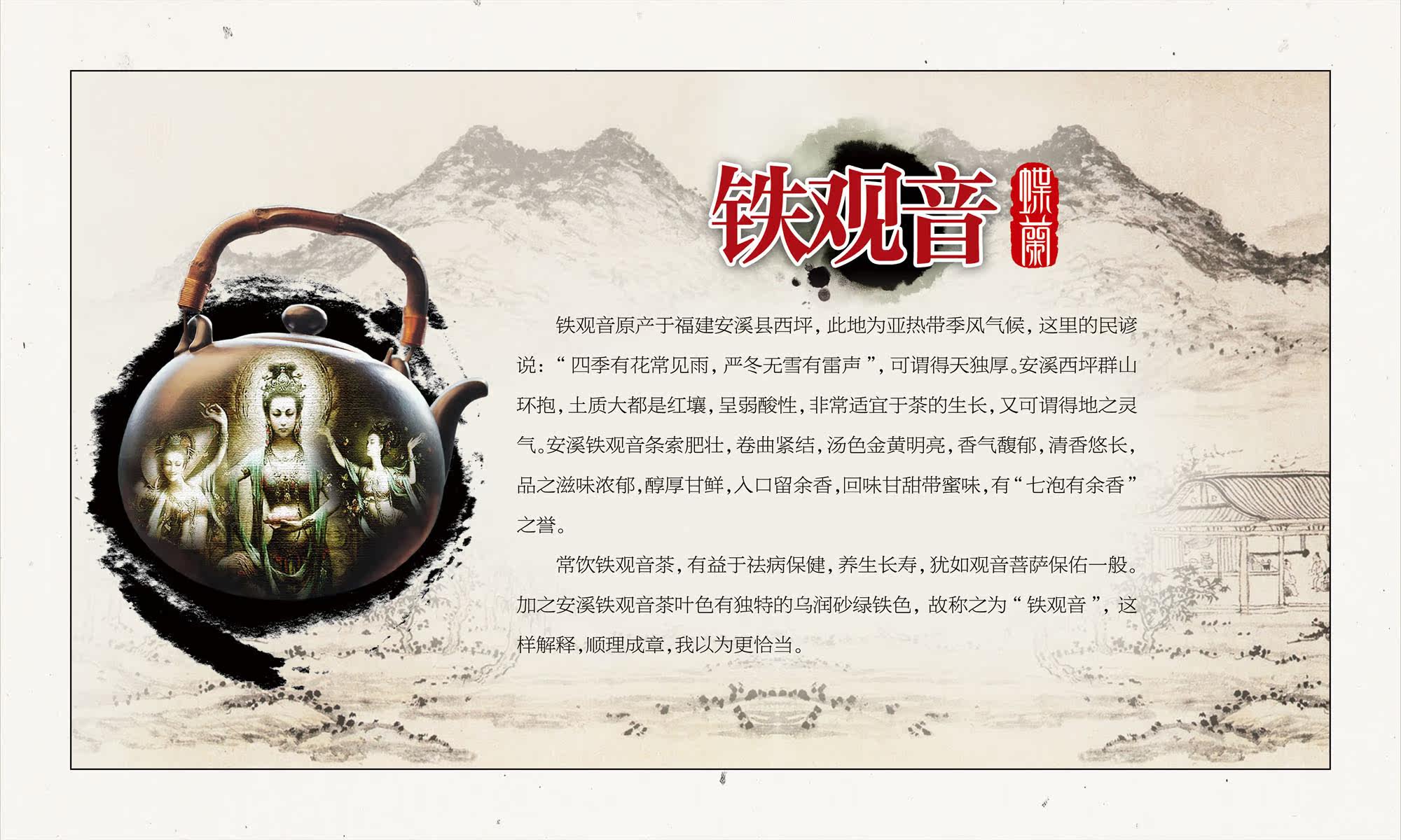 海报印制544贴纸展板素材537茶楼咖啡店企业文化铁观音设计