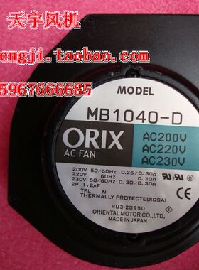 进口东方ORIX涡流离心风机 鼓风机 MB1040-D 200/220/230v