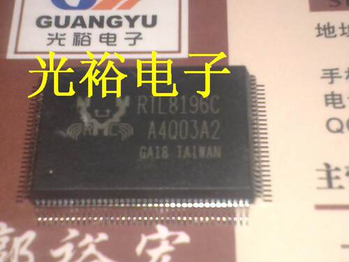 RTL8196C自己现货库存，为了追求信誉，保证质量.
