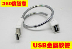 Câble extension USB - Ref 438404 Image 1