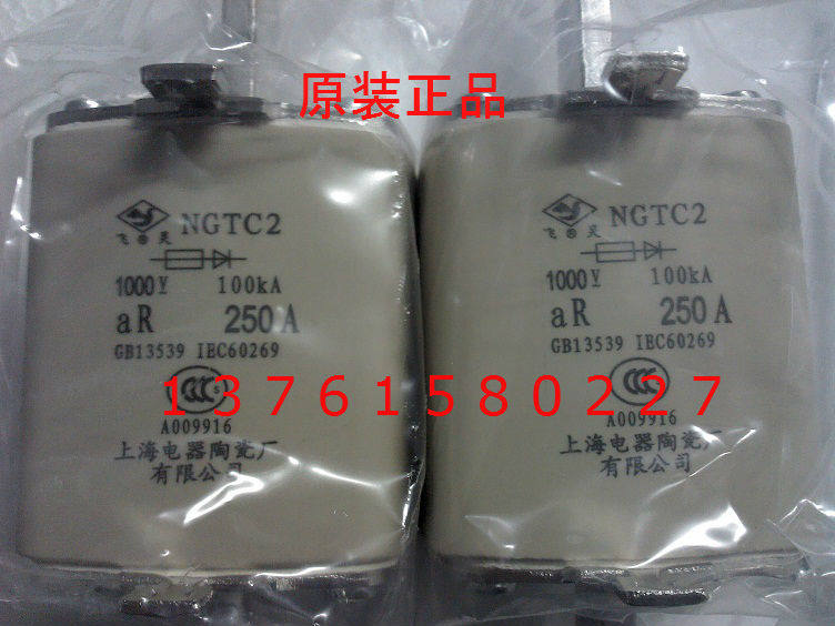 熔断器 NGTC2 1000V 200A-315A-400A 上海电器陶瓷厂有限公司