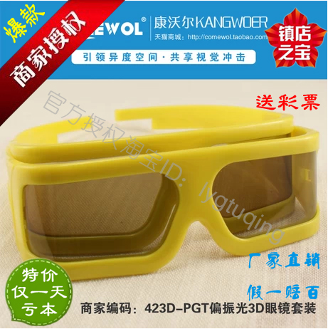 Lunettes 3D COMEWOL - Ref 1243392 Image 1