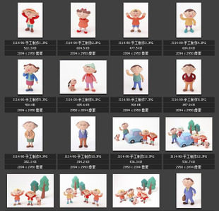 寓意人偶图片 儿童游戏 休闲娱乐 海滩 素材图片