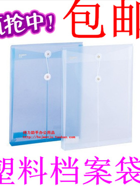 包邮 卓联ZL 118缠绳透明档案袋 A4塑料文件袋 档案袋 透明资料袋