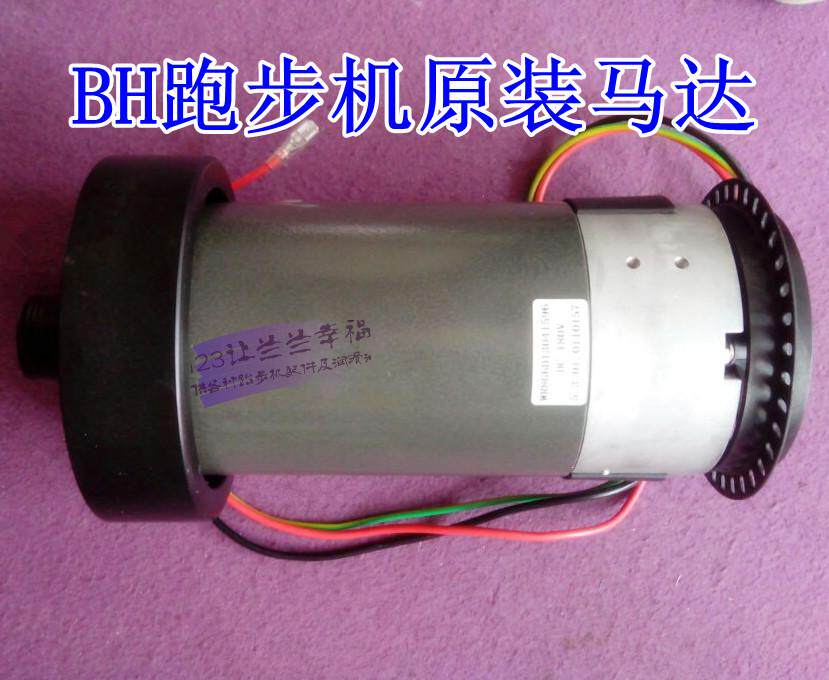 BH F1-6415 F2-6416跑步机原装马达 电机