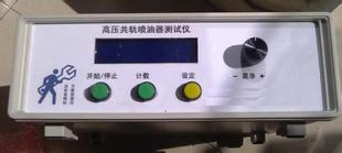 CRI700高压共轨测试仪 共轨喷油器检测校验工具组 S60H油嘴校验器