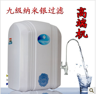 方缘九级纳米银净水机 方缘9级净水器 方缘九级水机滤