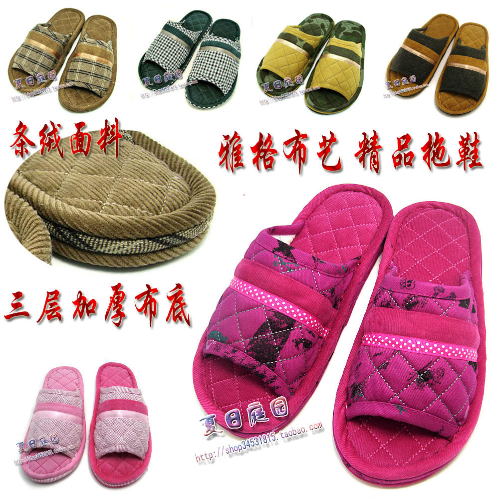 0107雅格布艺拖鞋条绒棉布地板地毯加厚三层布底男女家居拖鞋,居家布艺,居家棉拖/棉鞋,淘宝优惠券,粉丝福利购,淘宝优惠卷