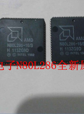 N80L286-12/S AMD PLCC68全新原装百分百库存货