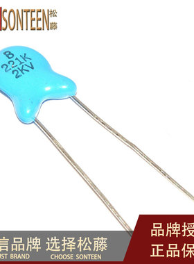松藤|高压瓷片电容 2KV 221K 220PF 2000V(200个)