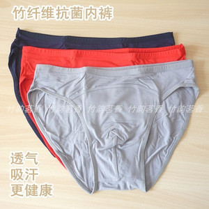 男内裤三角内裤男士内裤竹纤维中腰抗菌纯色男式内裤