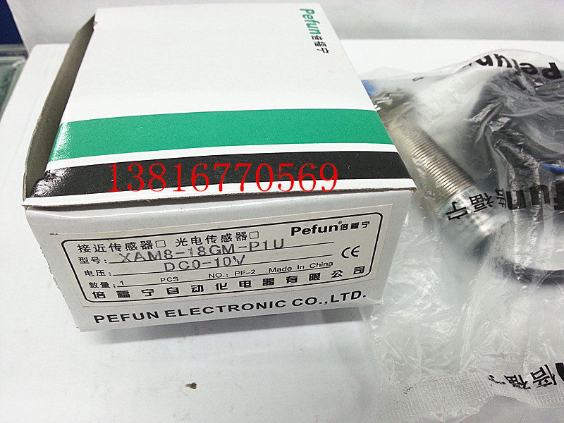 倍福宁Pefun     感应开关模拟量开关XAM8-18GM-P1U,  M18电压型
