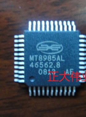 MT8985AL 原装正品