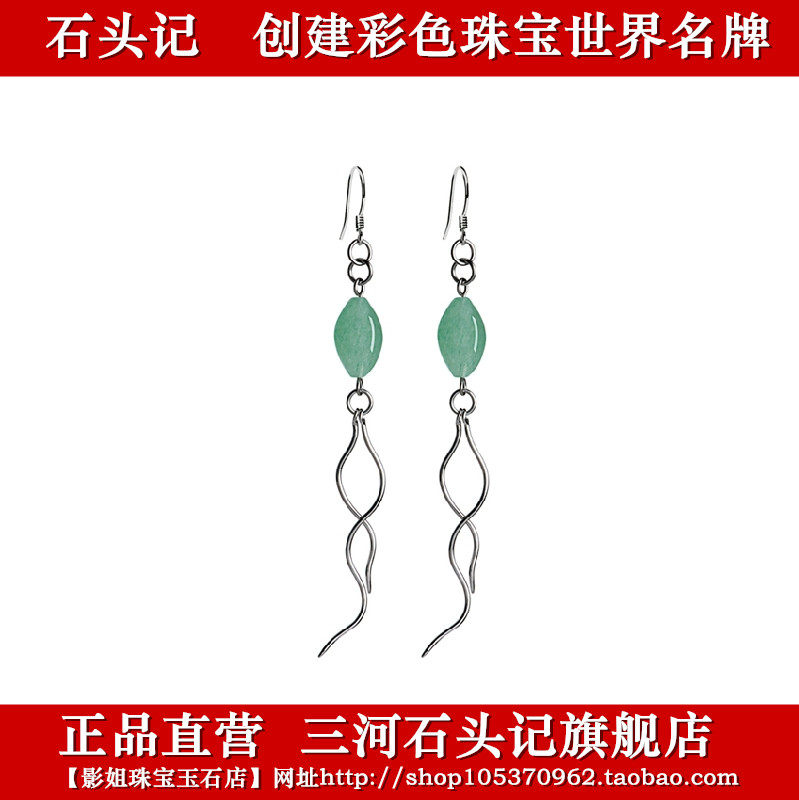 石头记正品包邮天然东陵玉新长耳环坠饰女时光倾城同款你和我礼物