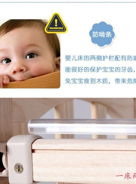 实木床防脏条宝宝床婴儿床透明
