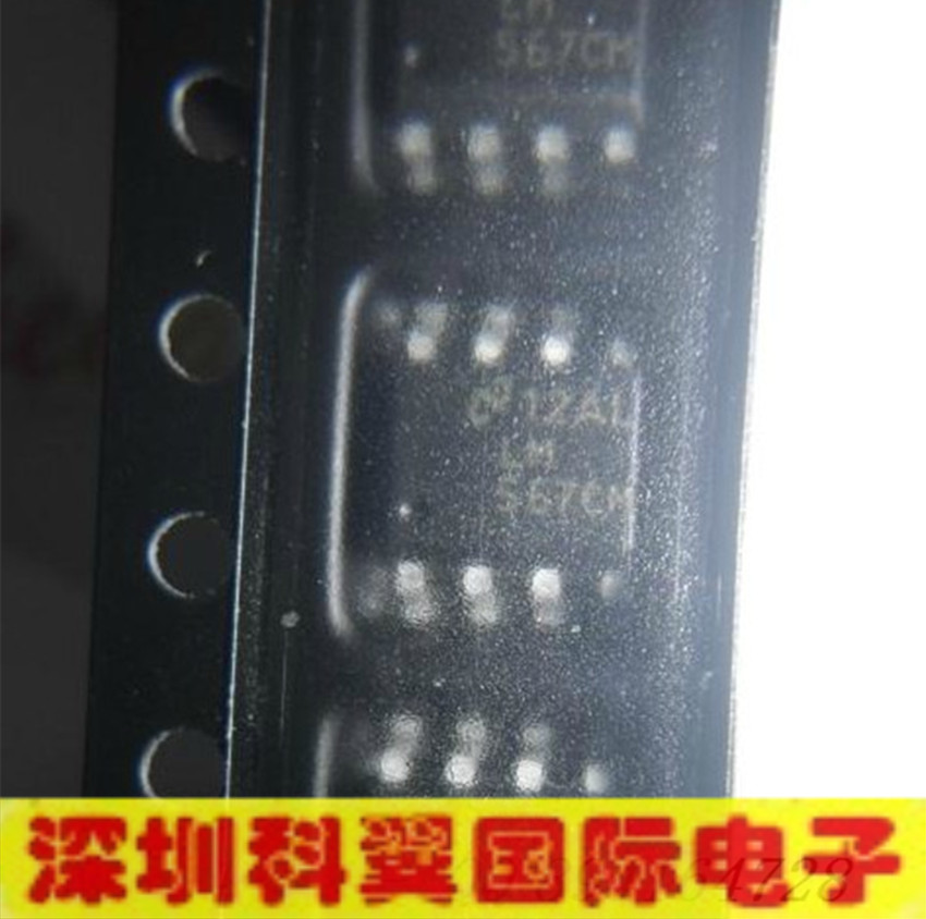 LM567CM  LM567CMX电路音调译码器 贴片SOP-8 全新国产 电子元器件市场 芯片 原图主图