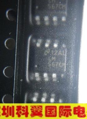 LM567CM  LM567CMX电路音调译码器 贴片SOP-8 全新国产