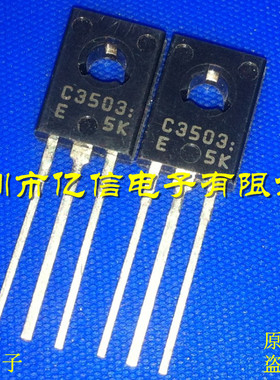 全新正品 三极管 2SC3503 C3503 TO-126 BOM表配单