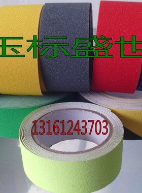 磨砂胶带室外台阶防滑贴宽5cmPVC防水耐磨胶条长15米黄黑色警示条