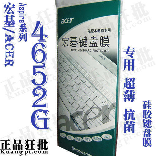 宏基acer Aspire 4752G键盘膜 原装正品专用笔记本键盘保护膜