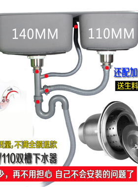 厨房水槽下水器 不锈钢双槽配件 防臭洗菜盆下水管下水道140/110