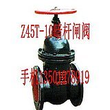 上福阀门-Z45T-10法兰铸铁楔式暗杆闸阀化工石油消防自来水阀DN65