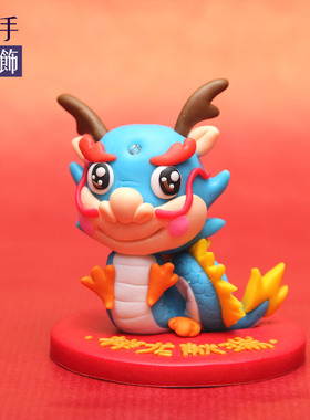 祥龙献瑞招财软陶摆件可定制