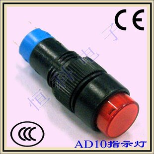 24V 12V LED灯 电源灯 CCC 信号灯 上开牌AD10mm指示灯