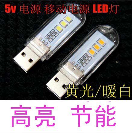 Lampe USB - Ref 380765 Image 1