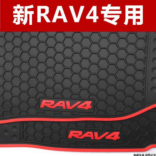荣放新rav4crv专用防水橡胶汽车