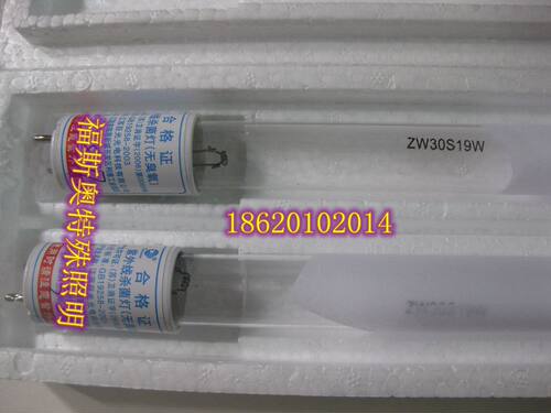 特价巨光牌ZW30S19W紫外线消毒灯管 30W杀菌灯ZW40S24W 253.7医疗