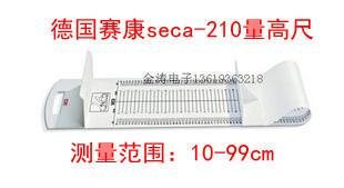 210婴幼儿身高尺 seca 婴幼儿量高尺 德国赛康210称量