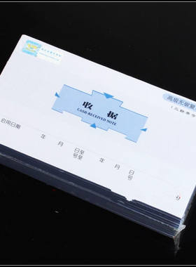 莱特48k无碳复写三联收据