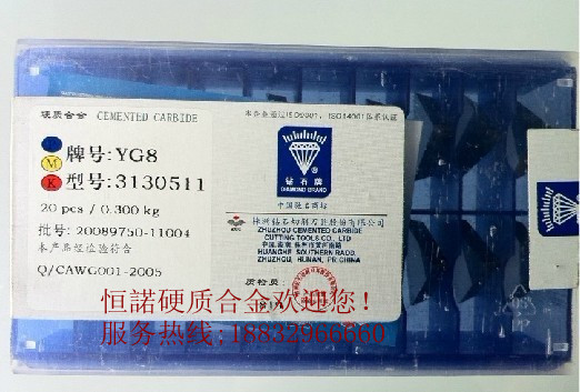 株洲钻石牌数控刀片 焊接车刀 铣床刀片YG8 3130511