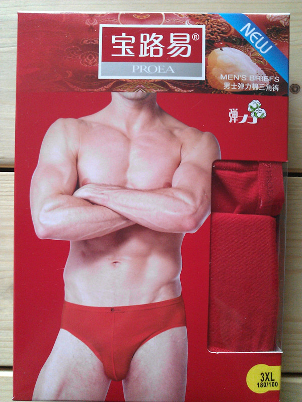 大红色弹力棉三角内裤4盒包邮