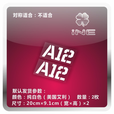 高达/赤色彗星/夏亚专用单款车贴