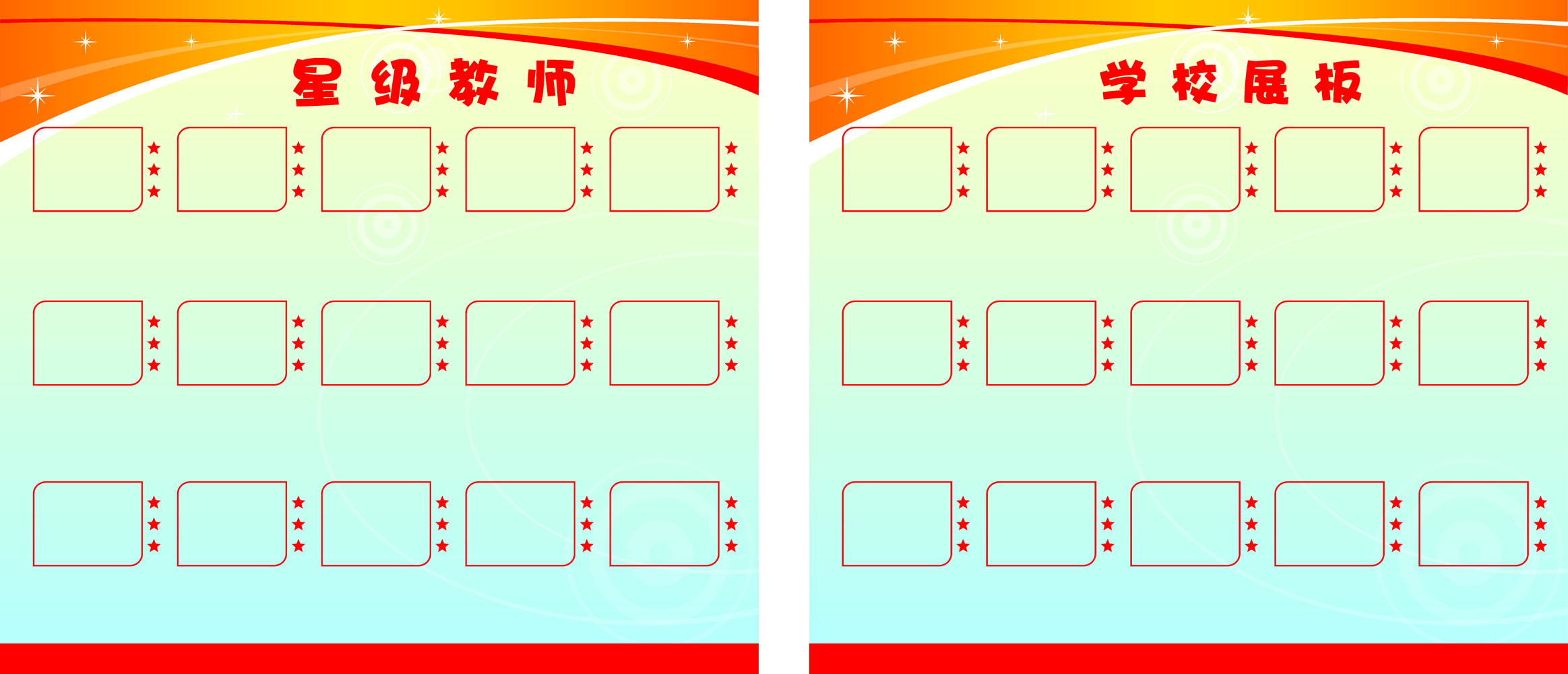 海报印制664展板素材387学校教师老师简介绍喜庆背景
