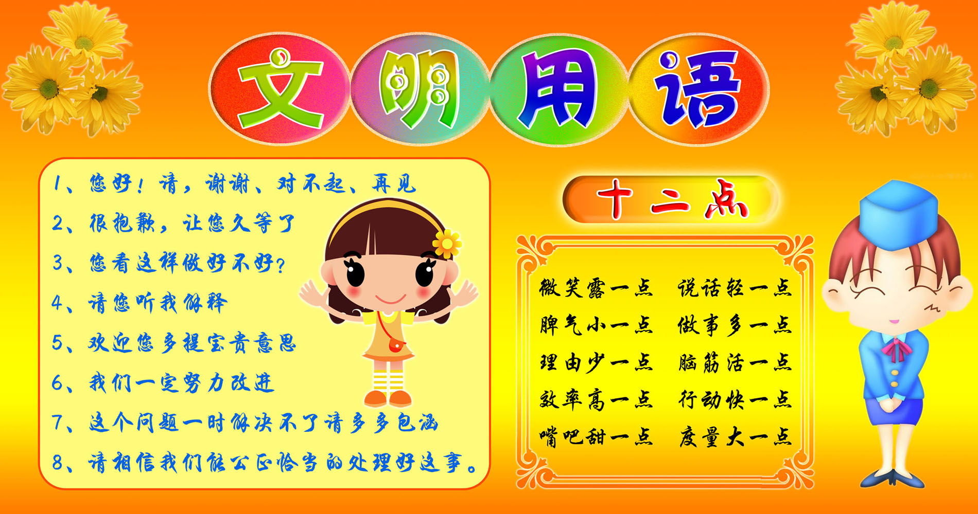 632海报印制海报展板素材709文明用语(2)