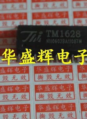 TM1628 CX1628 CMS1628 SM1628C全新电磁炉LED驱动IC贴片SOP