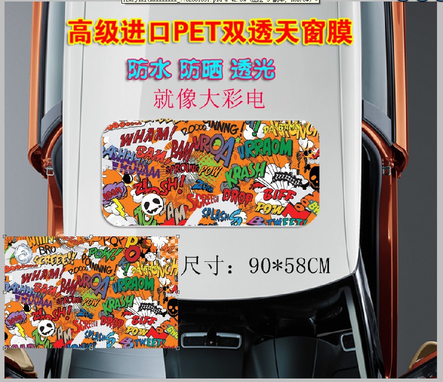 汽车实习夜光涂鸦贴纸涂鸦天窗贴透光效果BOOM款式多helflushT13