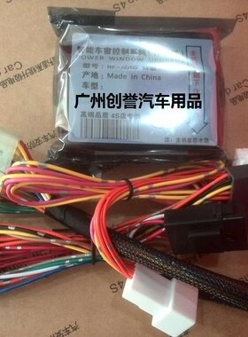 适用本田杰德专用关窗器凌派菱派自动升窗器车窗玻璃一健升降器