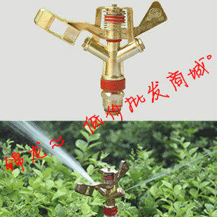 4分/6分不可控金属摇臂旋转式喷头 360度合金草坪喷头 园艺喷灌