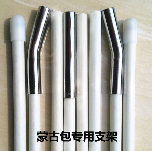 蚊帐配件蒙古包支架定做加粗