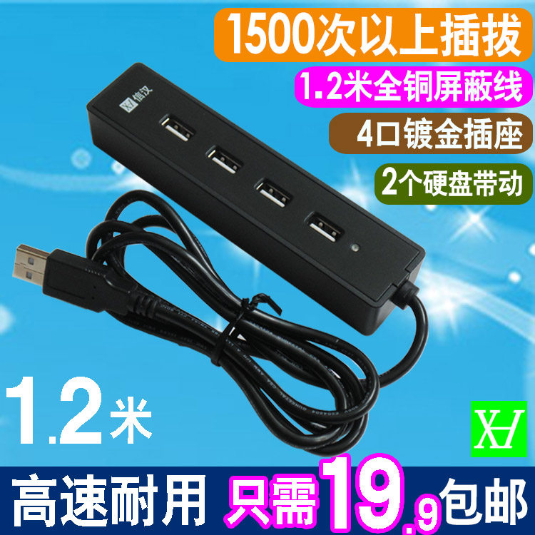 Hub USB - Ref 366686 Image 1