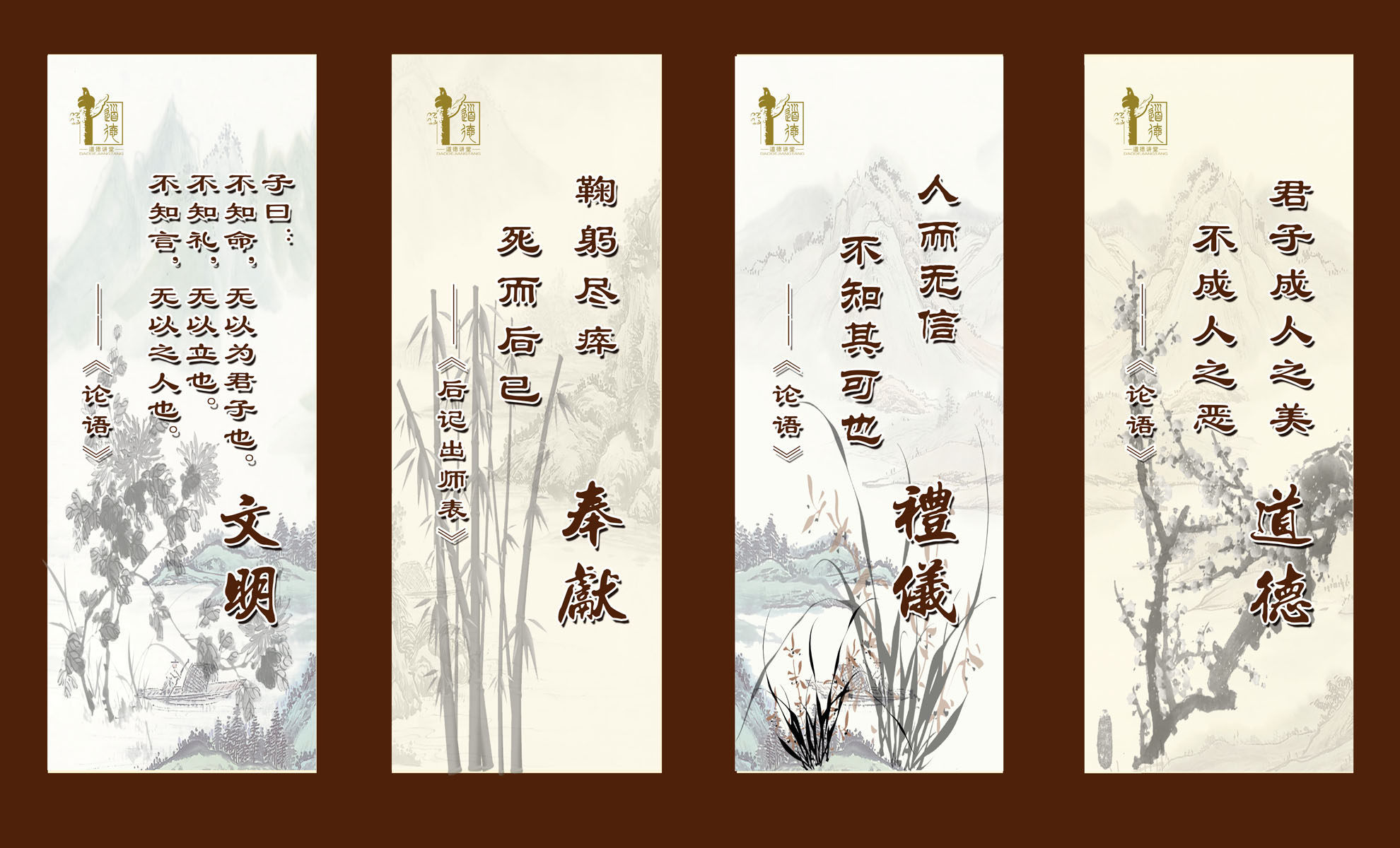 650海报印制定制展板素材109企业文明奉献礼仪道德名人名言挂画