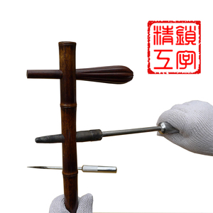 乐器京胡担子 锁字精工烫孔器 轴眼打孔器 制作工具 满300包邮