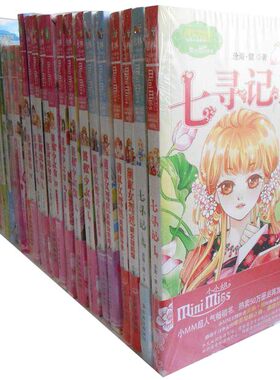 意林淑女文学馆系列共43册（随机配意林系列）：七寻记+悠莉宠物店+迷宫街物语+萌淑女驾到等 意林小小姐小说  青春小说