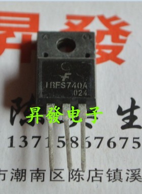〖昇發电子〗塑封场效应管IRFS740A、IRFS740 IRFI740G