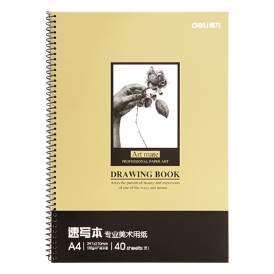 得力速写本7696专业素描绘画本A4 专业美术用纸 297*210mm螺旋本
