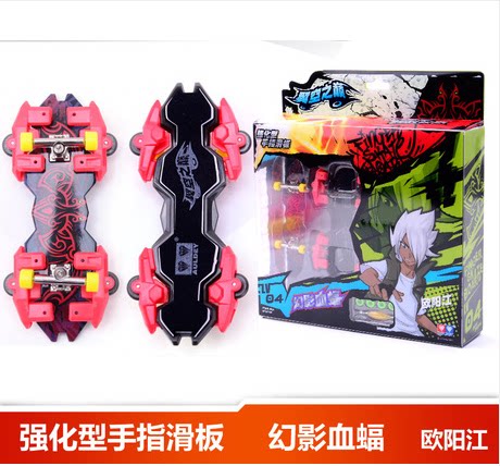 正版奥迪翼空之巅 手指滑板 强化版幻影血蝠追风虎光速战龙幻天蝎